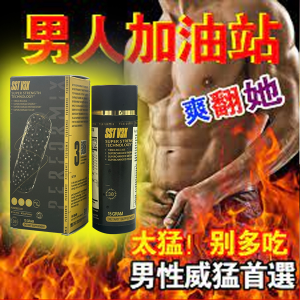【 最后1天！⭕️唯一衛福部核准!買就送试用装！】台美研醫---永信藥品SST（黑金魔顆粒）！一粒讓老婆爽到腿軟，五分鐘突破18公分（無任何副作用/依賴性，心臟病,高血壓均可以使用）